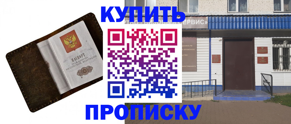 прописка ребенка в Чегеме