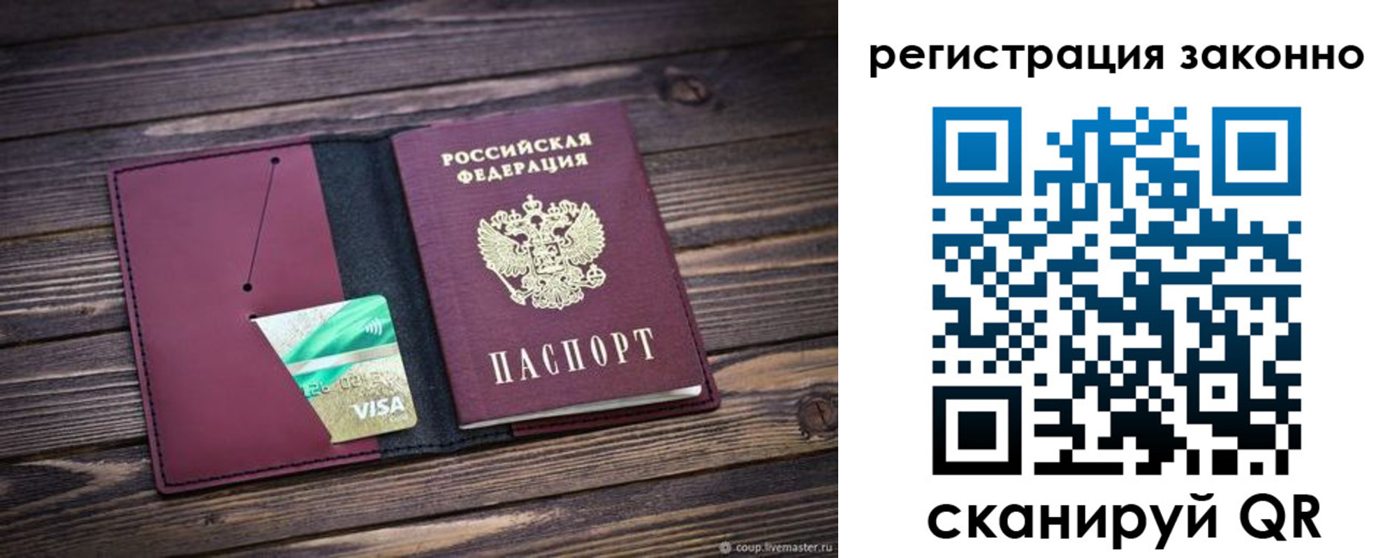 прописка законно в Чегеме