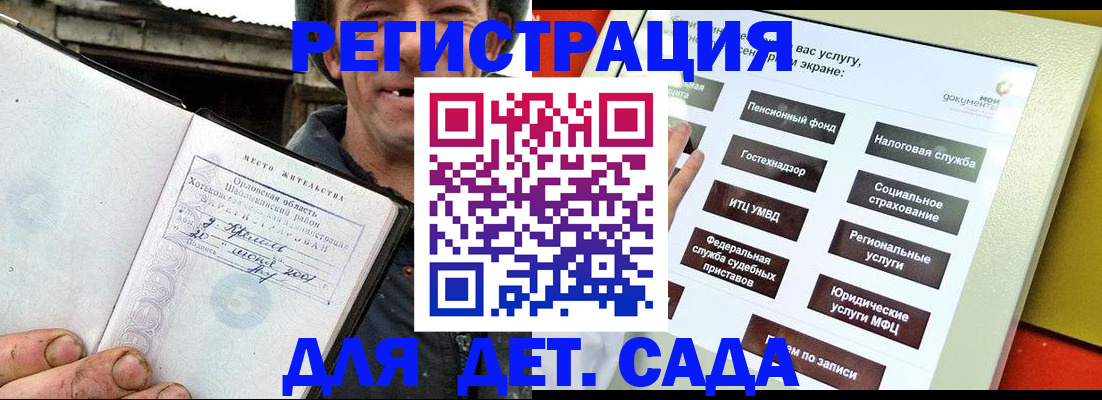 прописка законно в Чегеме