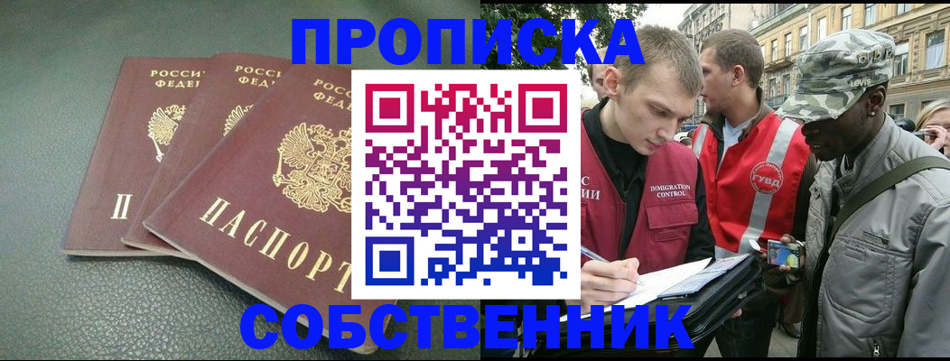 временная регистрация госуслуги в Чегеме