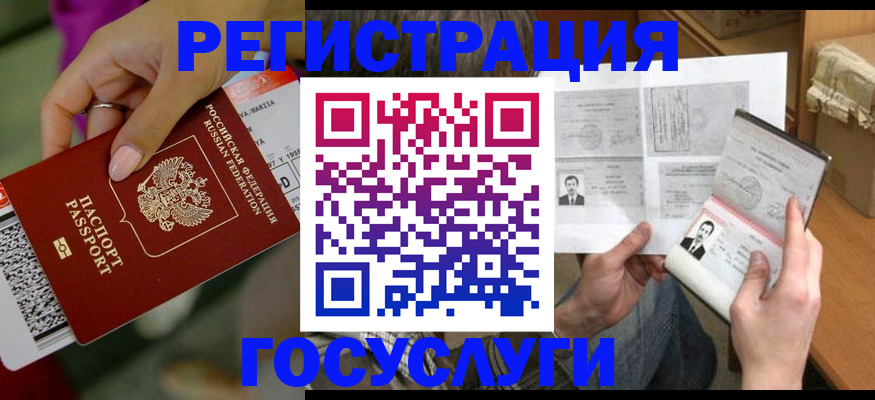 прописка 2025 в Чегеме